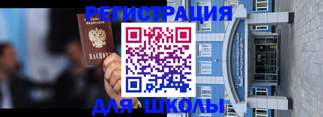 прописка регистрация в Артёме