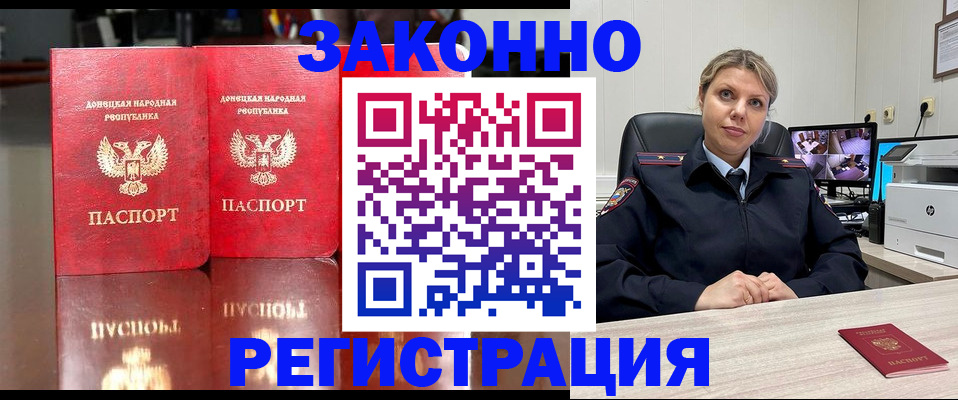 временная регистрация адрес в Артёме