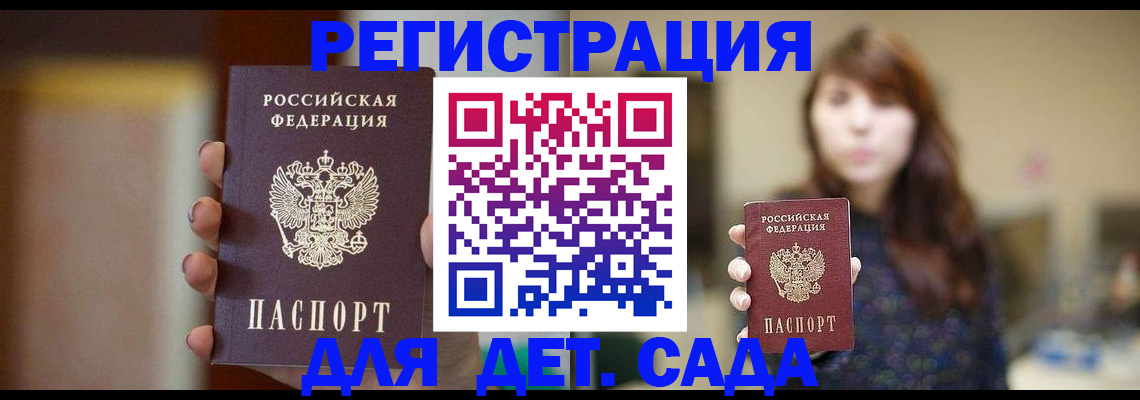 временная регистрация в Артёме