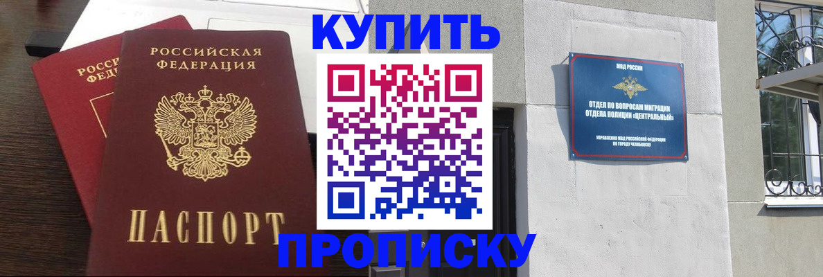 временная регистрация адрес в Артёме